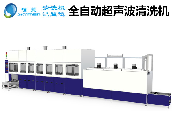 全自動通過式清洗機